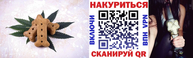 Печенье с ТГК конопля  Арзамас 