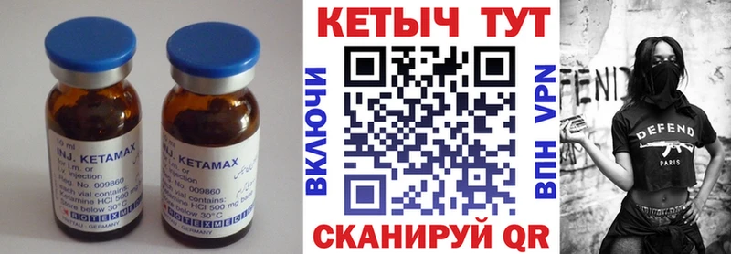 Кетамин VHQ  Арзамас 