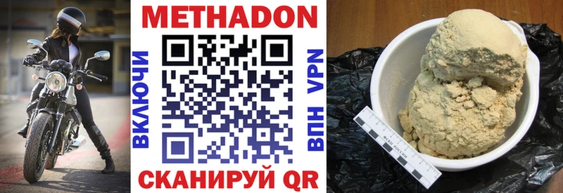 цена наркотик  Арзамас  Метадон VHQ 